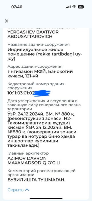 Продаётся дом на первой линии