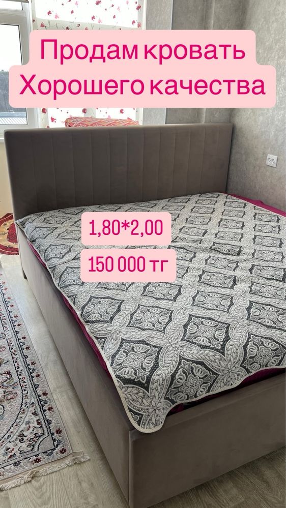Продам кровать 180*200