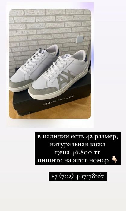 Кроссовки Armani Exchange