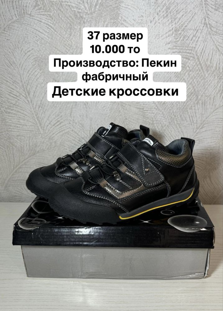 Обувь на зиму и осень