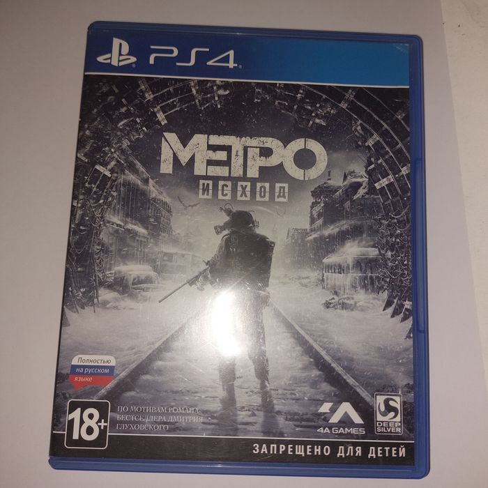 Метро исход на пс4 отдам за 12500