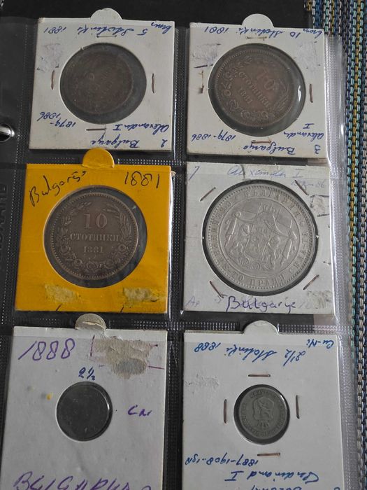 Лот Стари Български Монети