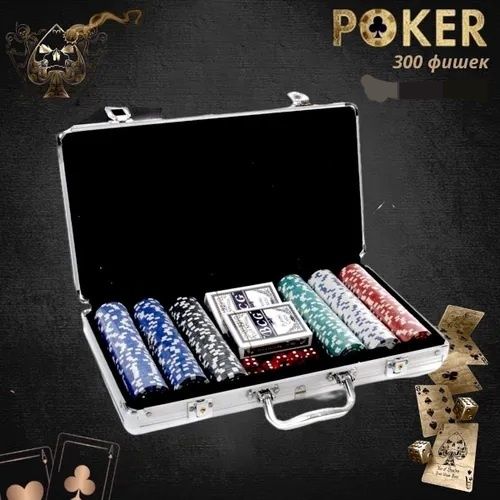 Покерный набор в кейсе на 300 фишек. Poker game +2 колоды карты. Покер