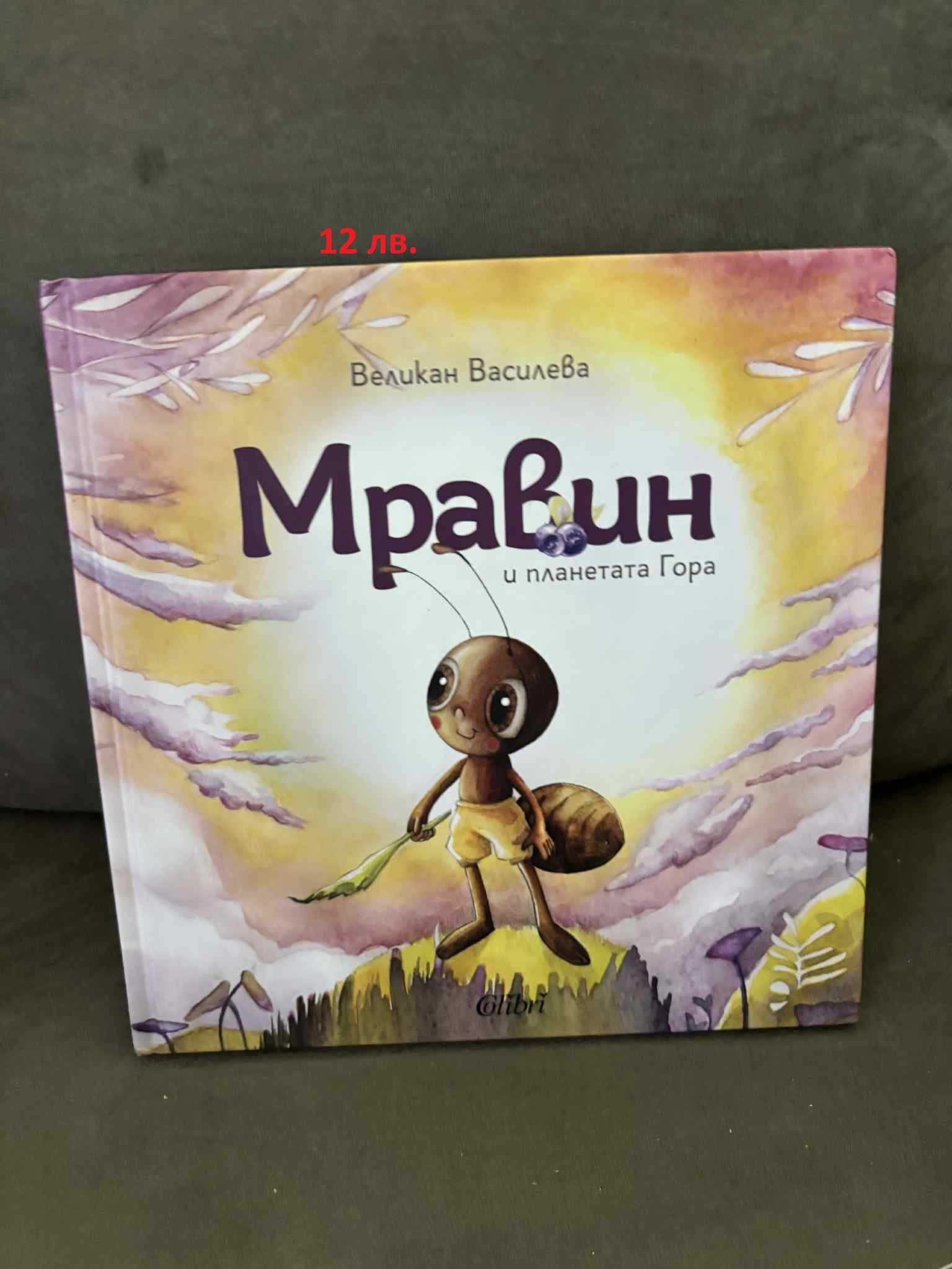 Съвременни детски книжки