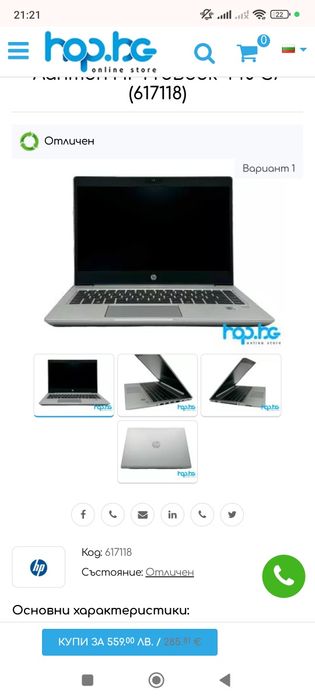 Лаптоп HP ProBook 440 G7 Windows 11 Pro 256GB SSD