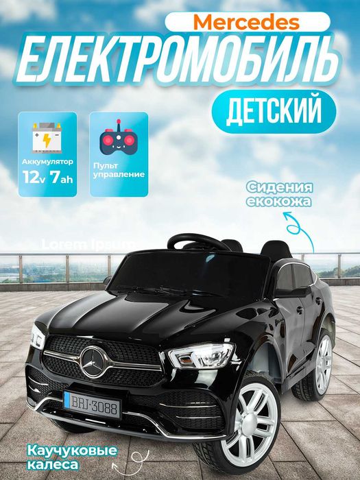 Детские электромобили оптом | Bolalar elektromobil Mashina