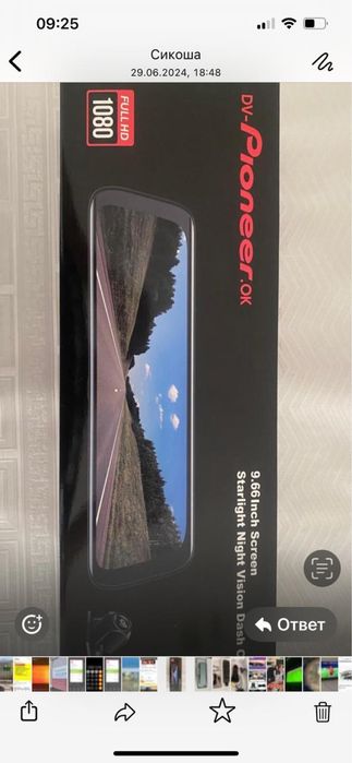 Зеркало видеорегистратор