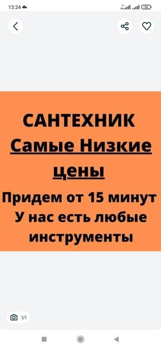 Сантехник на выезд чистка канализации