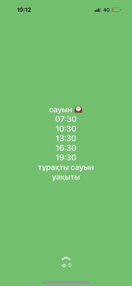 саумал қымыз