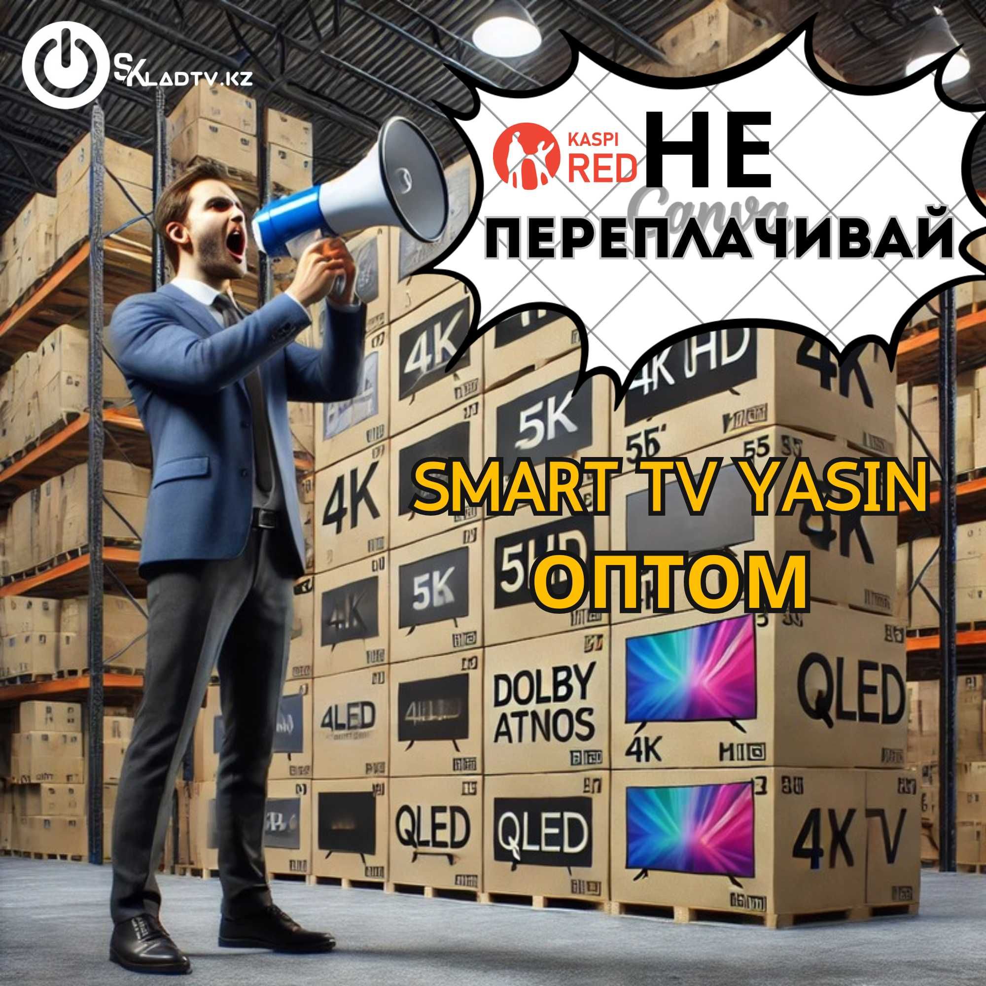 НЕпереплачивай!!! Смарт-Телевизоры  ОПТОМ и в РОЗНИЦУ