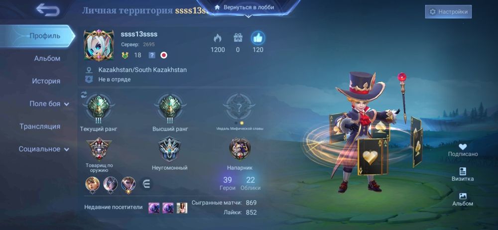Mobile legends  продам или обмен