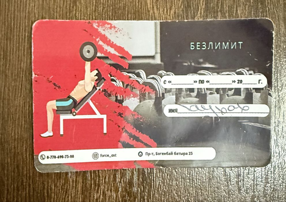 Продам абонемент