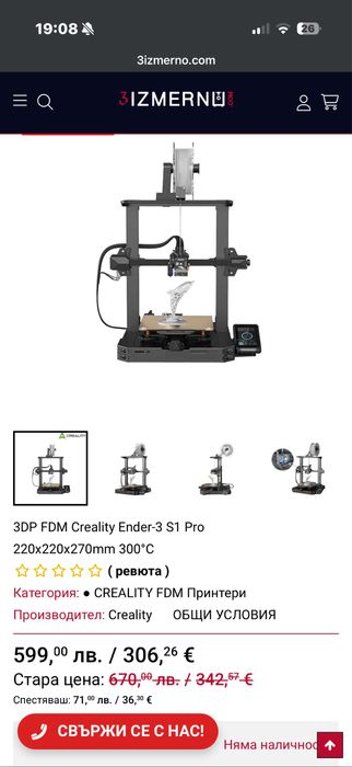 3Д принтер Creality Ender 3 S1 pro