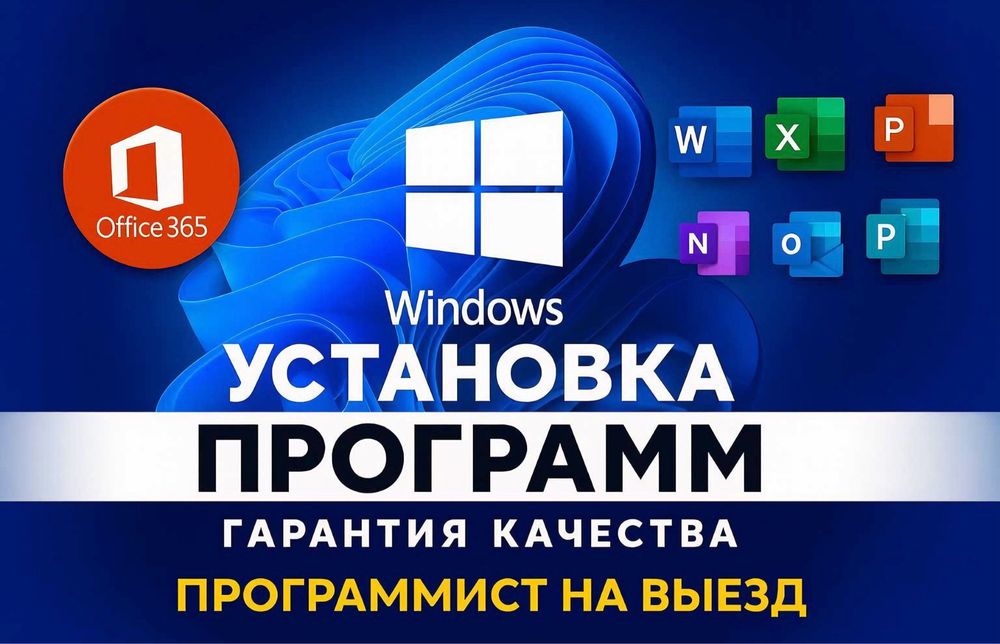 Программист Установка Ноутбука