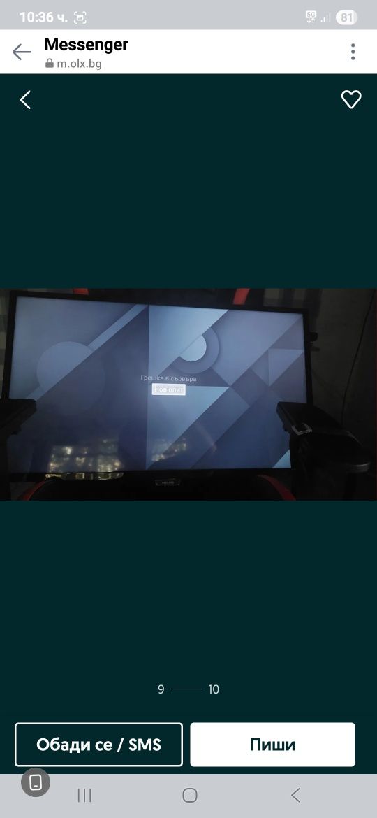 Smart TV Phillips