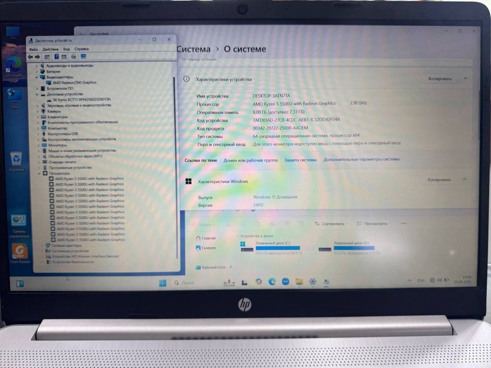 Ноутбук Hp AMD Ryzn 5-5500U SSD 256GB ОЗУ 8GB VK 2GB
