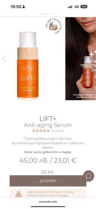 Cocosolis козметика + несесер