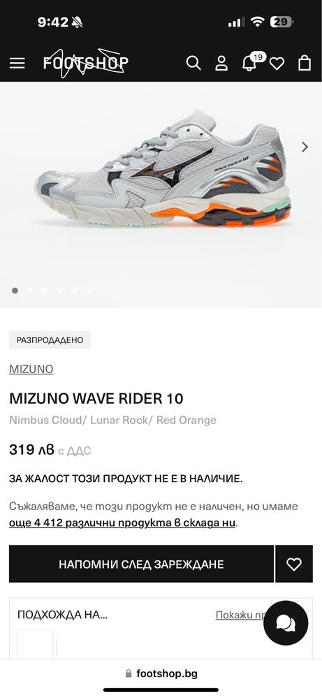 Mizuno Wave Rider 10/ Налични 44н/28.5см/46н 30см Стелка Нови