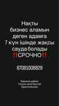 Готовый бизнес Фотостудия  сатылады
