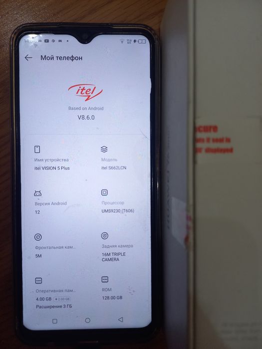 Телефон Itel vision 5Plus