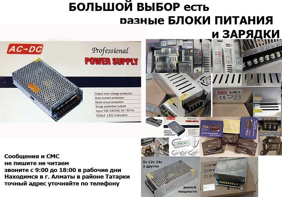 импульсные блоки питания с разным номиналом