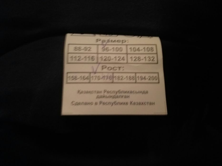 Тёплая спецодежда. Куртка + штаны комбенизон