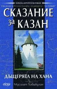 Книги история роман