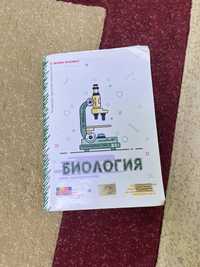 Продам книгу по биологии