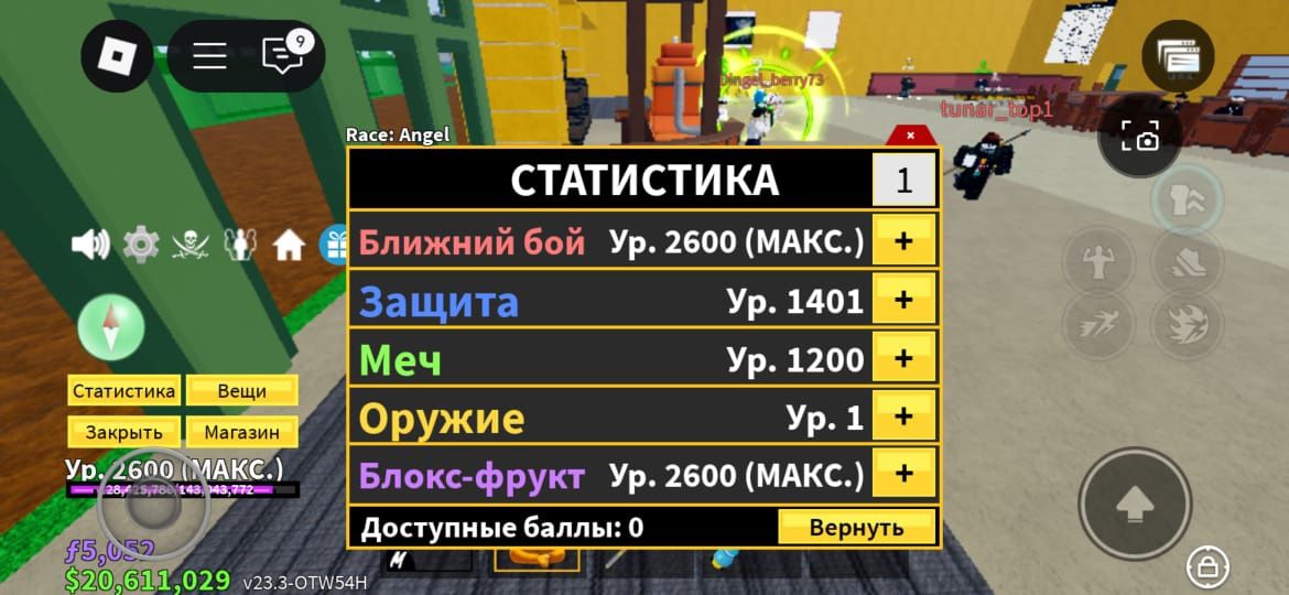 Блокс фрукт аккаунт