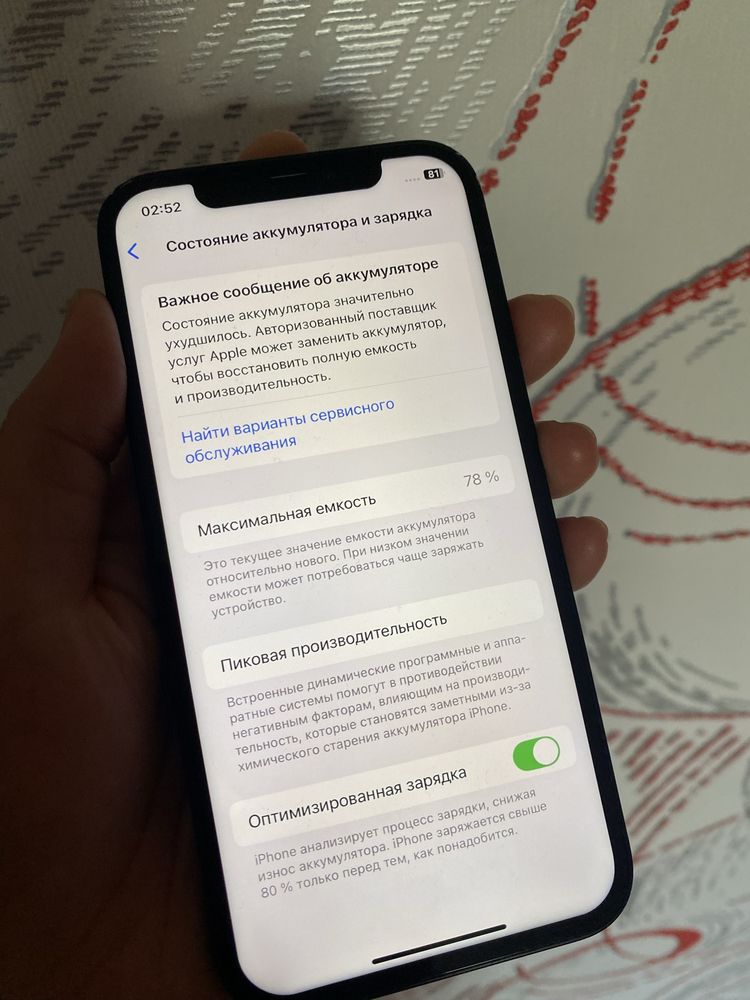 Айфон 12 128 гб работает отлично