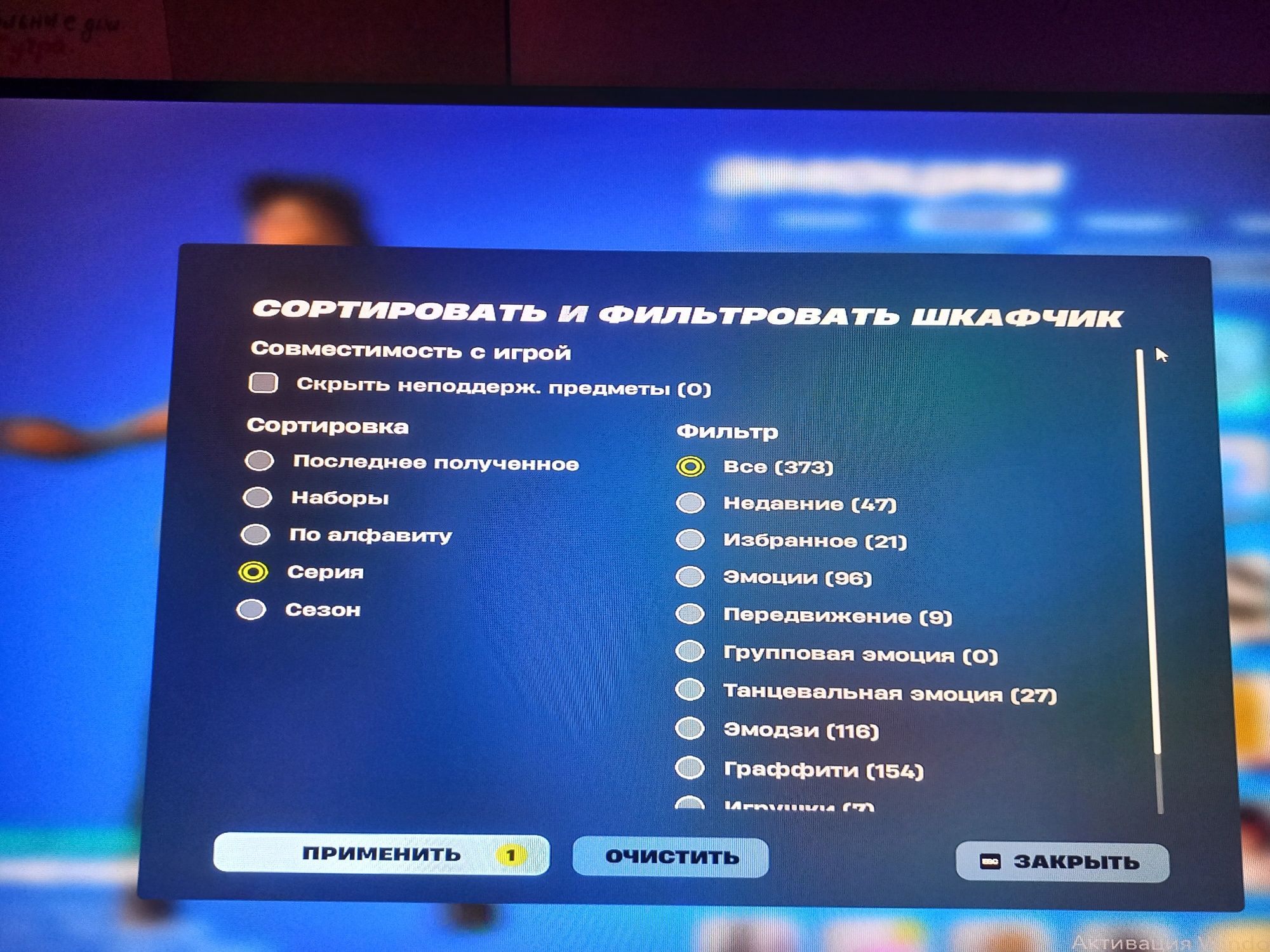 Аккаунт фортнайт