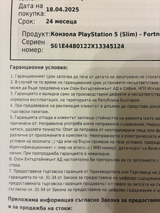 Sony PLAYSTATION 5 slim с два контролера