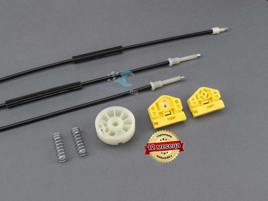 Ремонтен комплект за предни Ел.Стъкла Renault Kangoo II