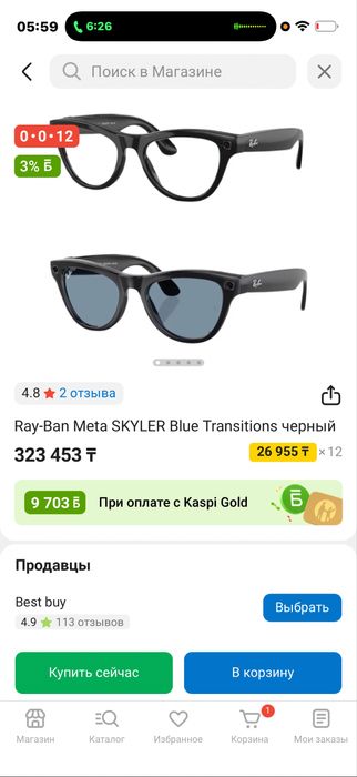 RayBan meta СРОЧНО