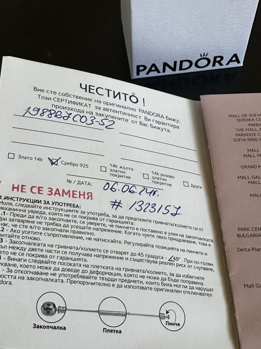 Сребърен пръстен Pandora