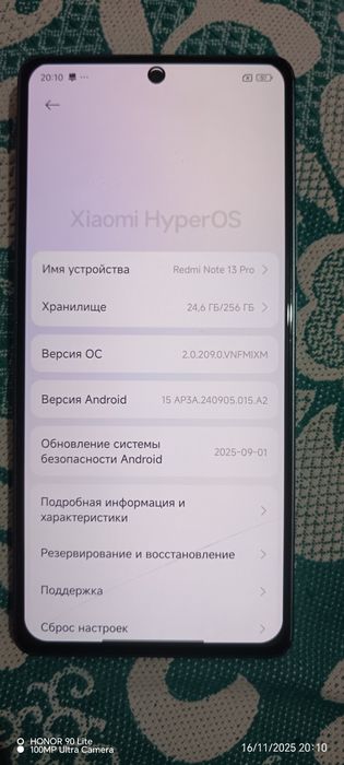 Редми 13 про на 256 идеал обмен