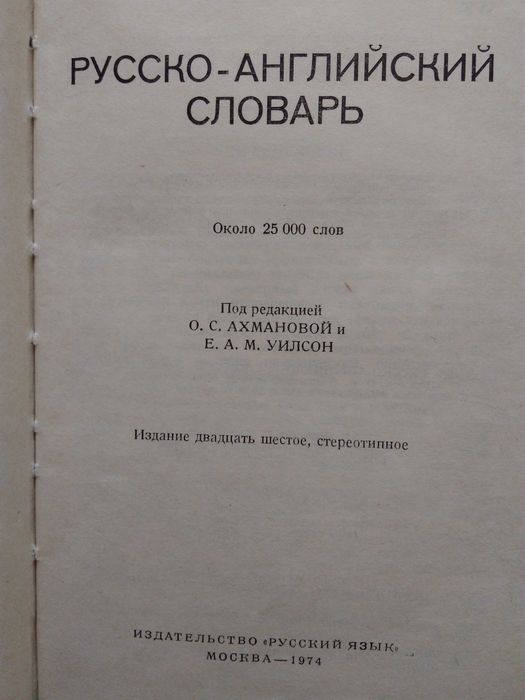 Речници по Английски език