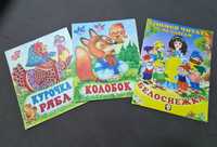 Книги для детей ( читаем по слогам)