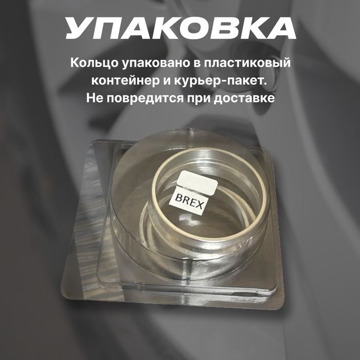 Центровочные кольца проставки для колесных дисков