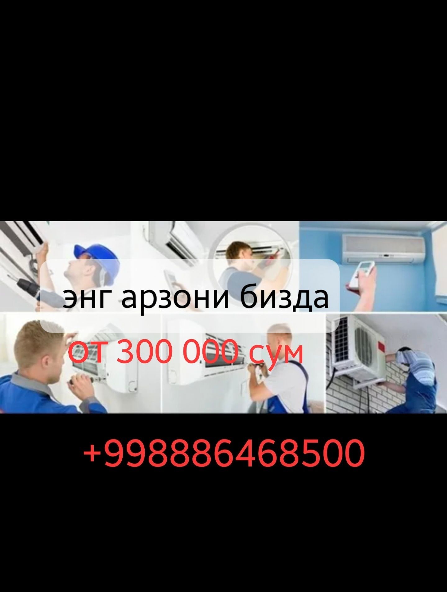 Кондиционер установка. Фреон заправка. Мойка  kansaner  ustanovka