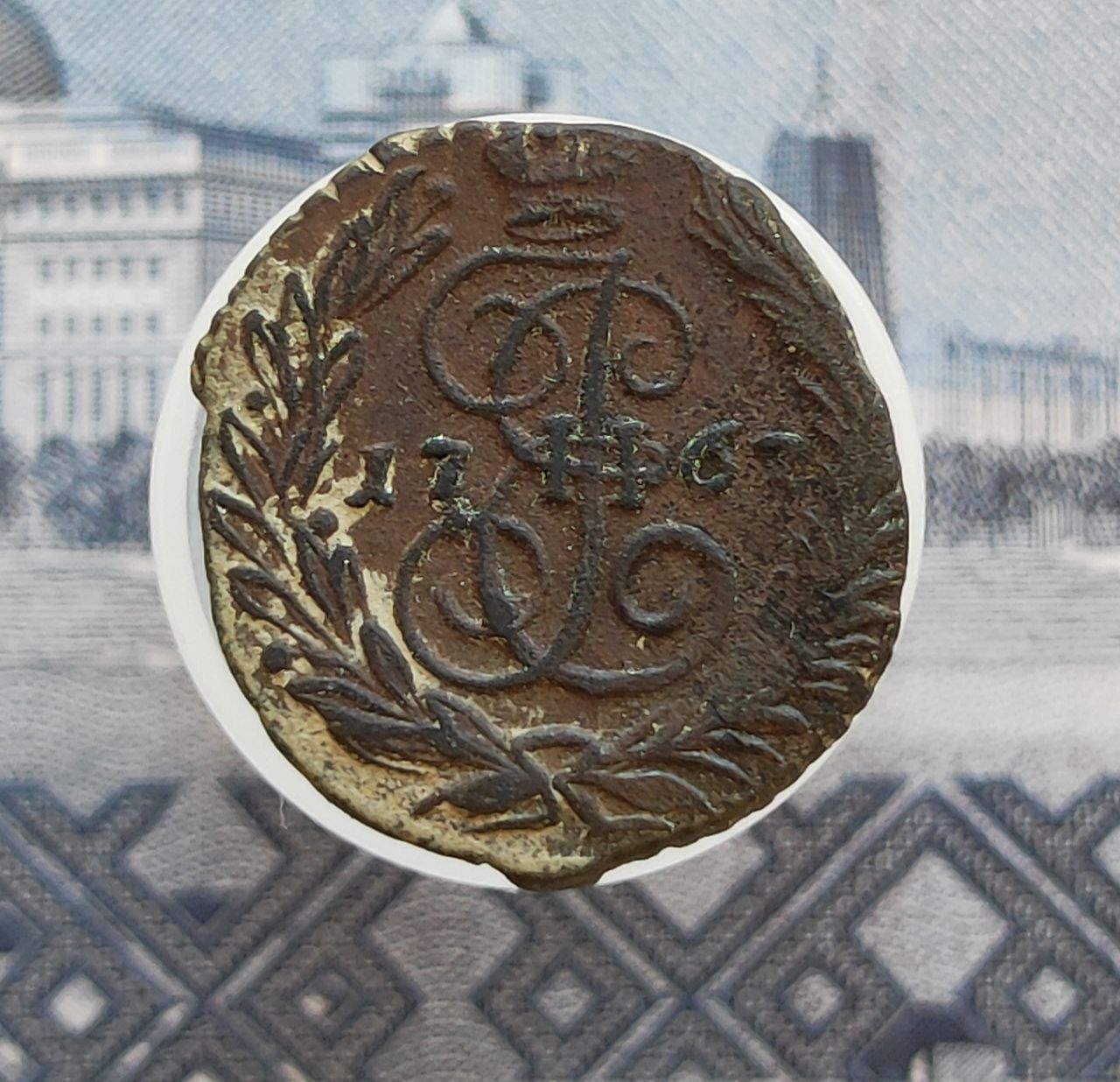 Монета Полушка 1767 года императрицы Екатерина 2