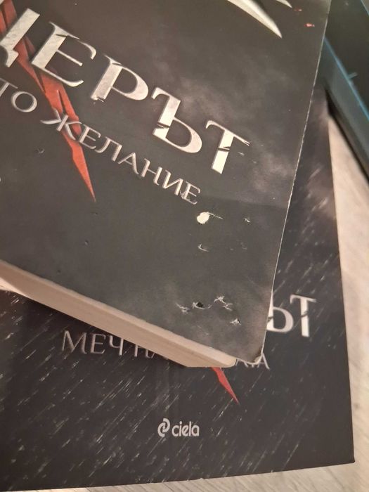 Продавам книги / романи