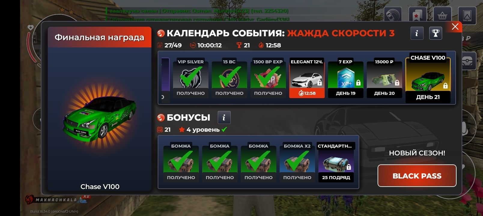 Аккаунт продам в