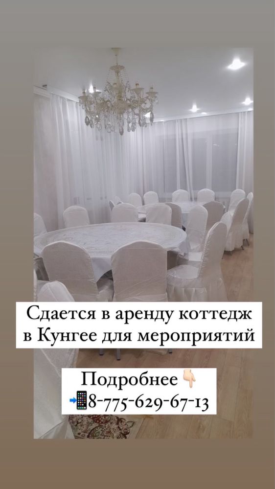 Сдается коттедж на сутки