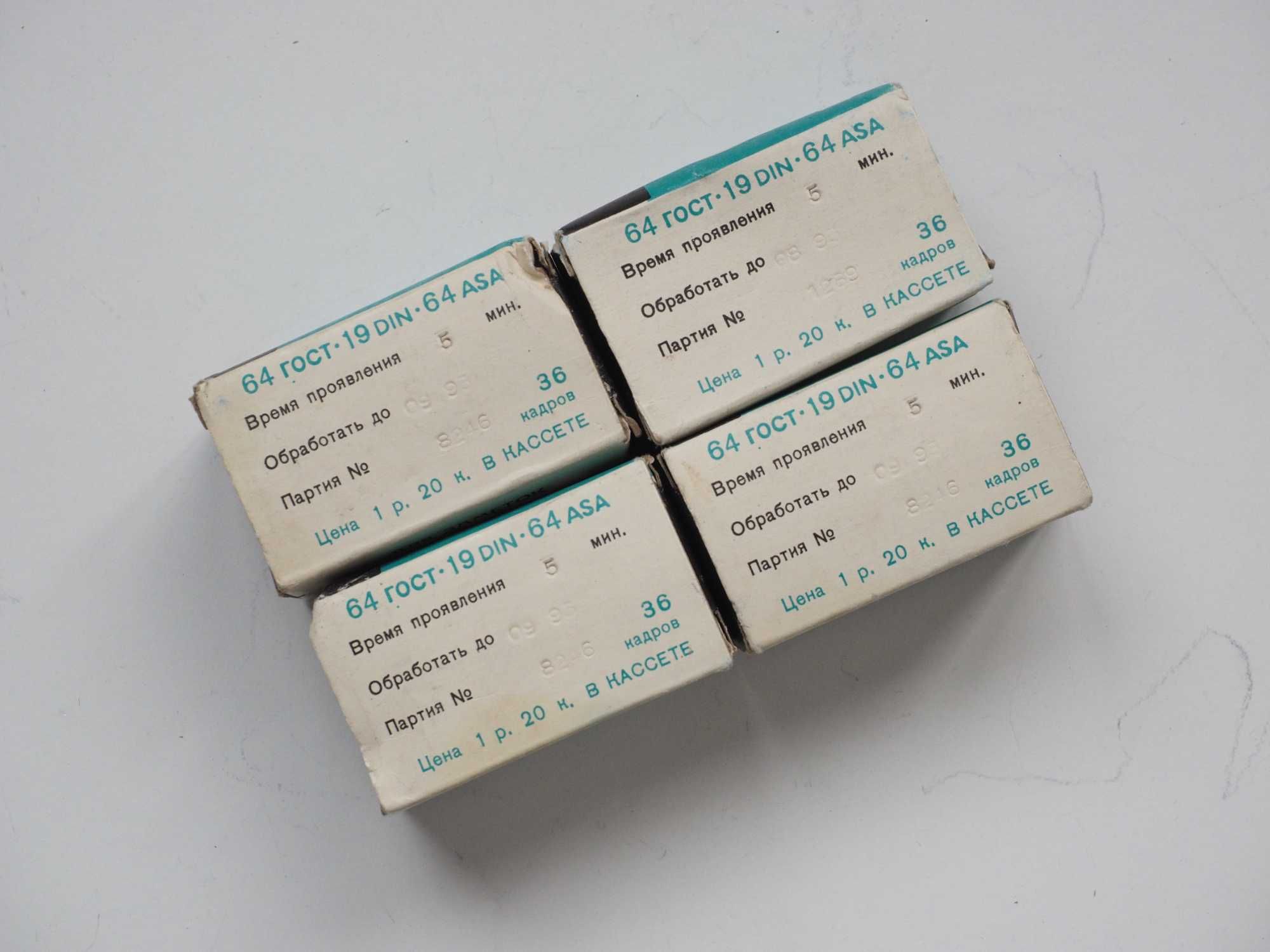 Patru filme foto sovietice Svema FN 64, noi, retro