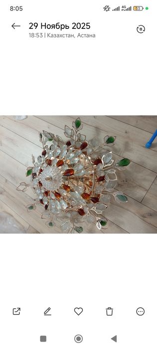 Продаётся люстра