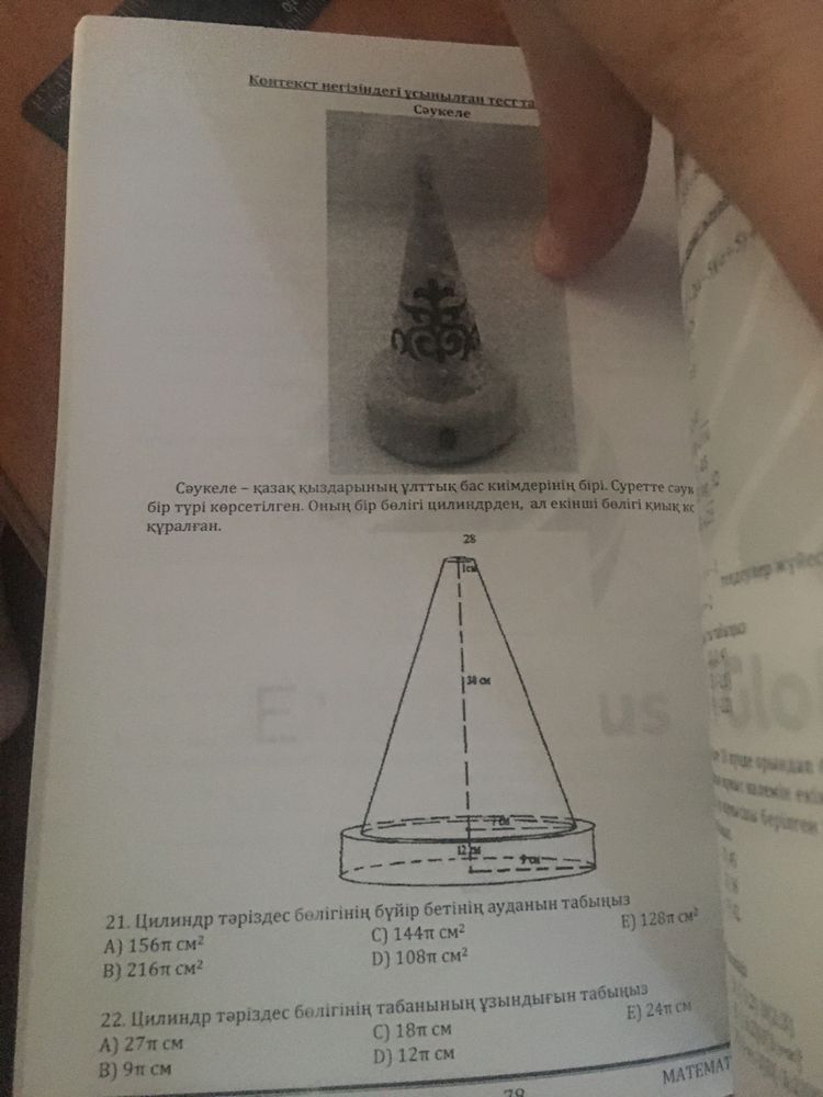 Книга для подготовки к ЕНТ математика