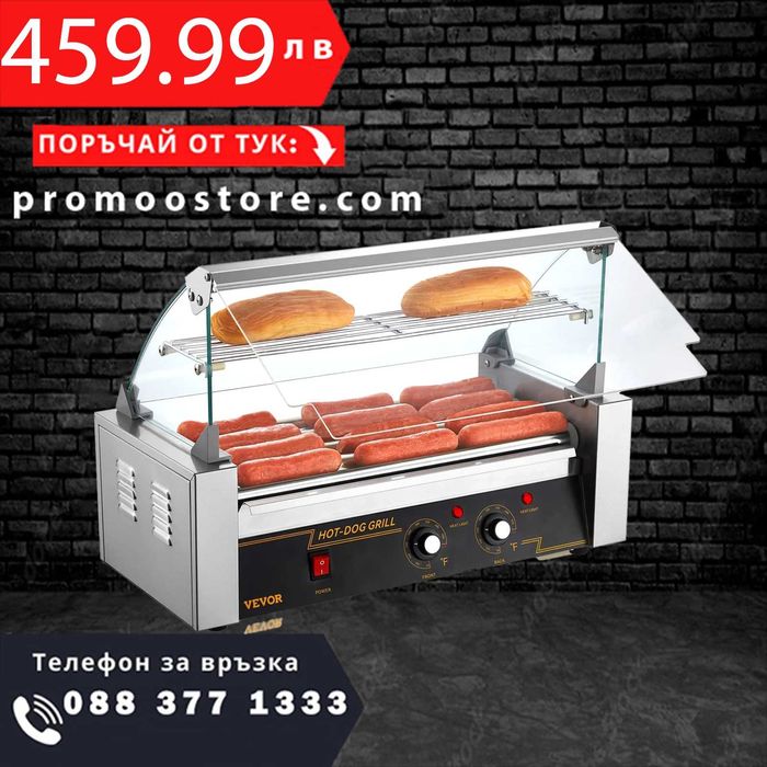 НЕМСКИ Професионален Електрически грил за Хот Дог + ЛЕД ФЕНЕР