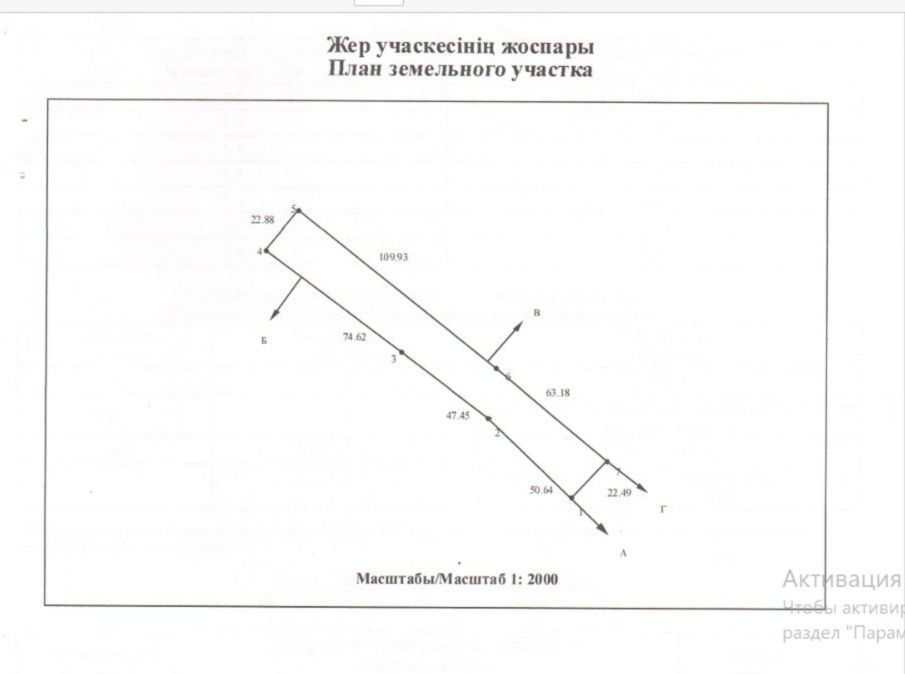 Продается времянка