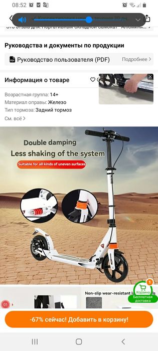 Самокат подростковый-SCOOTER